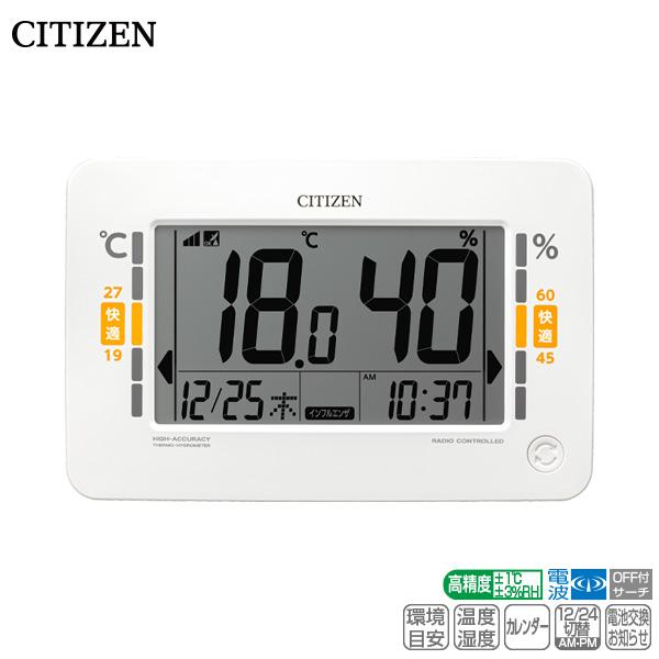 POLA/置時計/緑と赤セット RHYTHM(リズム) 8RZ188-006(茶メタリック) 電波目覚まし時計