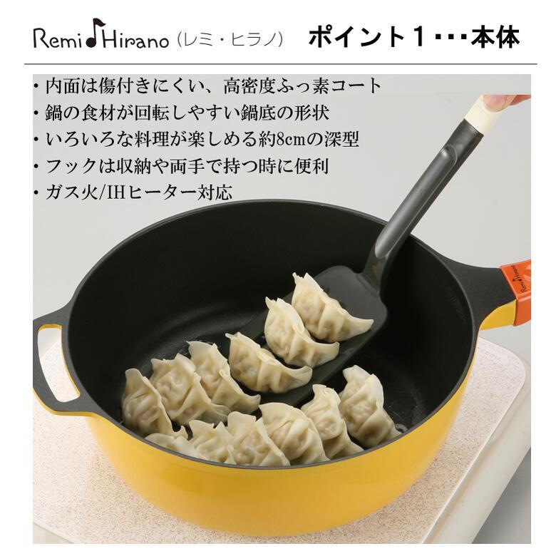 レミパン 24cm フライパン 鍋 毎日使いたくなる おしゃれ 直火 ガス IH