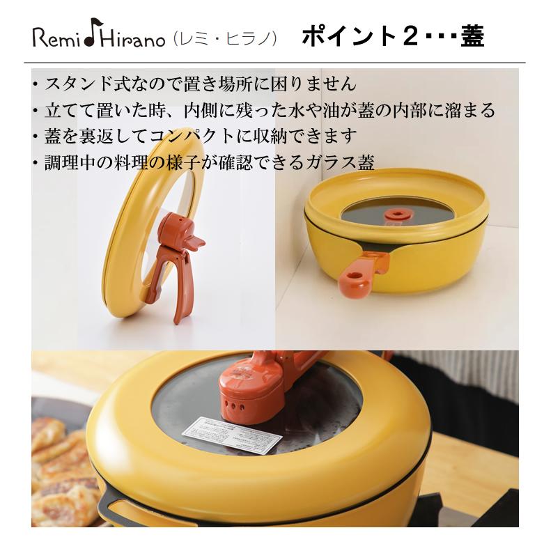 レミパン 24cm フライパン 鍋 毎日使いたくなる おしゃれ 直火