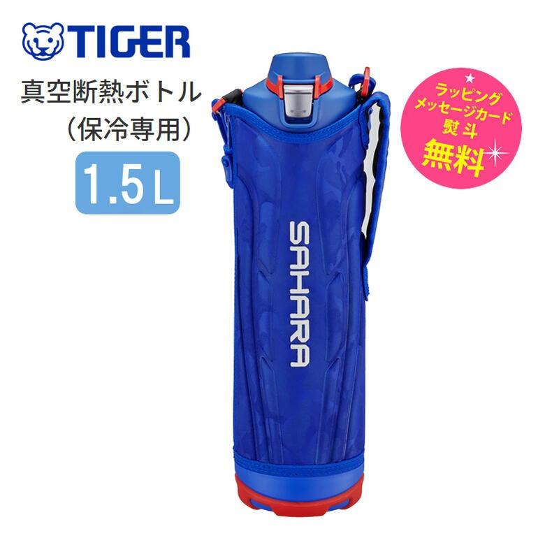 サハラ(タイガー) タイガー サハラ MME-F150 ステンレス 直 サハラ(タイガー) タイガー サハラ MME-F150 ステンレス 直