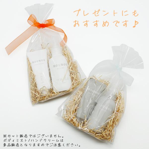 mou ムー ボディ ミスト Body Most ケア コットン シルク リネン