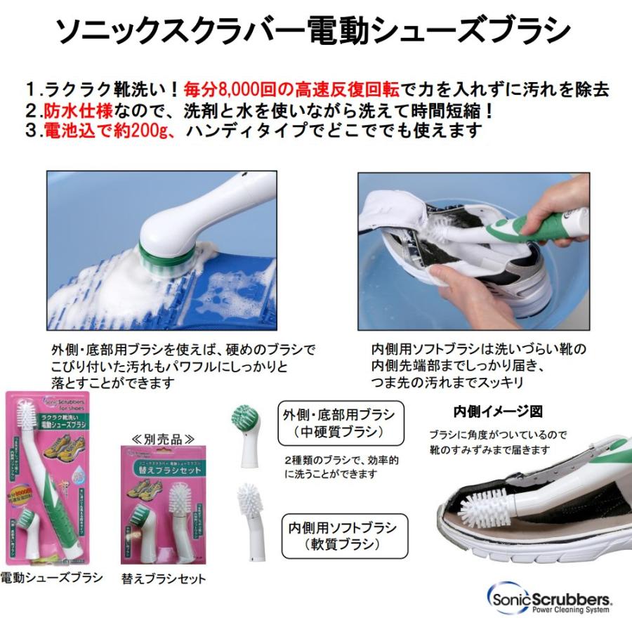 Jic Sss Jp ソニックスクラバー 電動シューズブラシ 本体 Sssjp スニーカー スポーツシューズ 上履き等の面倒な靴洗いならお任せください 家電とギフトの専門店 カデココ 通販 Yahoo ショッピング