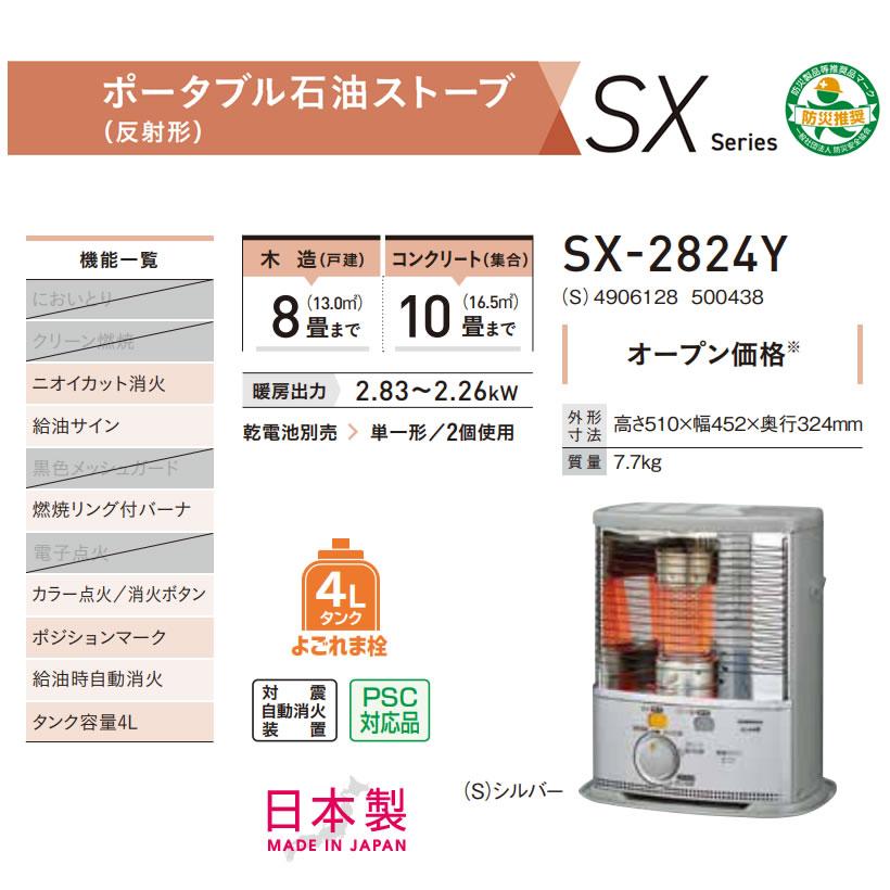 CORONA（コロナ） 石油ストーブ 反射式 木造8畳まで コンクリート10畳