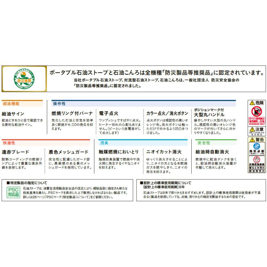 CORONA(住宅設備) コロナ 石油ストーブ 反射式 木造8畳まで CORONA(住宅設備) コロナ 石油ストーブ 反射式 木造8畳まで