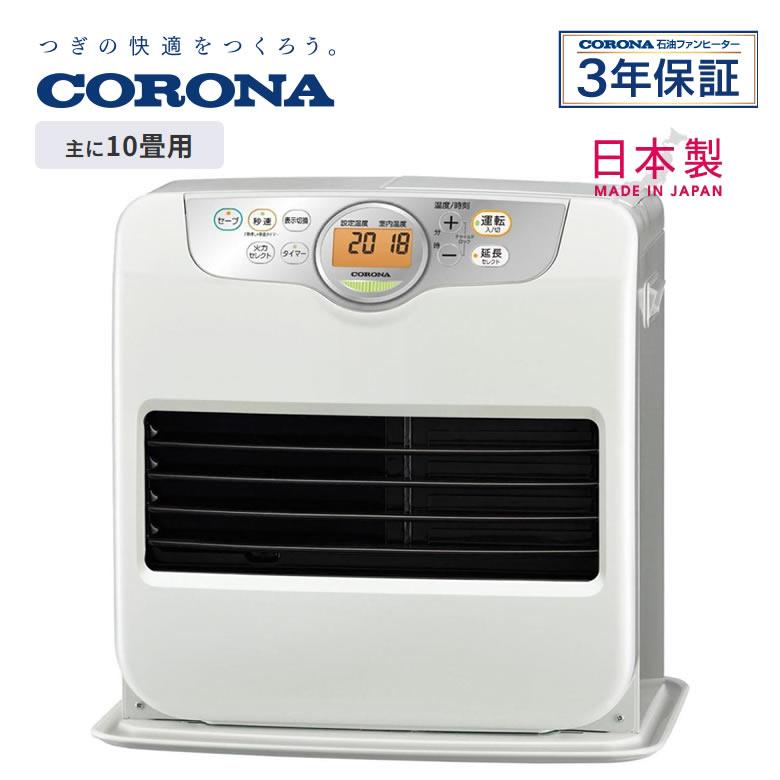 CORONA(住宅設備) コロナ 石油ファンヒーター 木造 10畳まで CORONA(住宅設備) コロナ 石油ファンヒーター 木造 10畳まで
