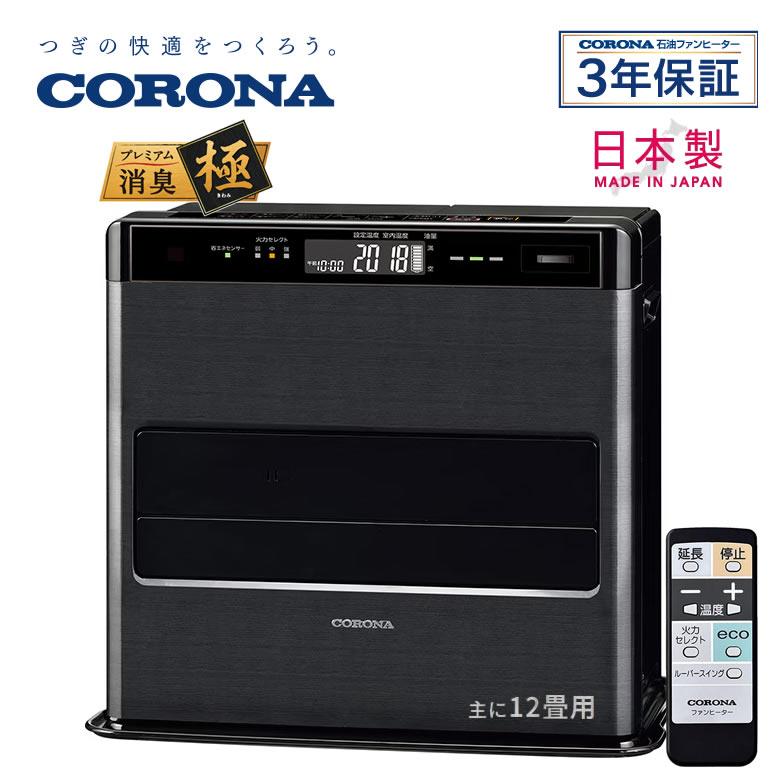 コロナ ファンヒーター - ファンヒーター コロナ ファンヒーター - ファンヒーター
