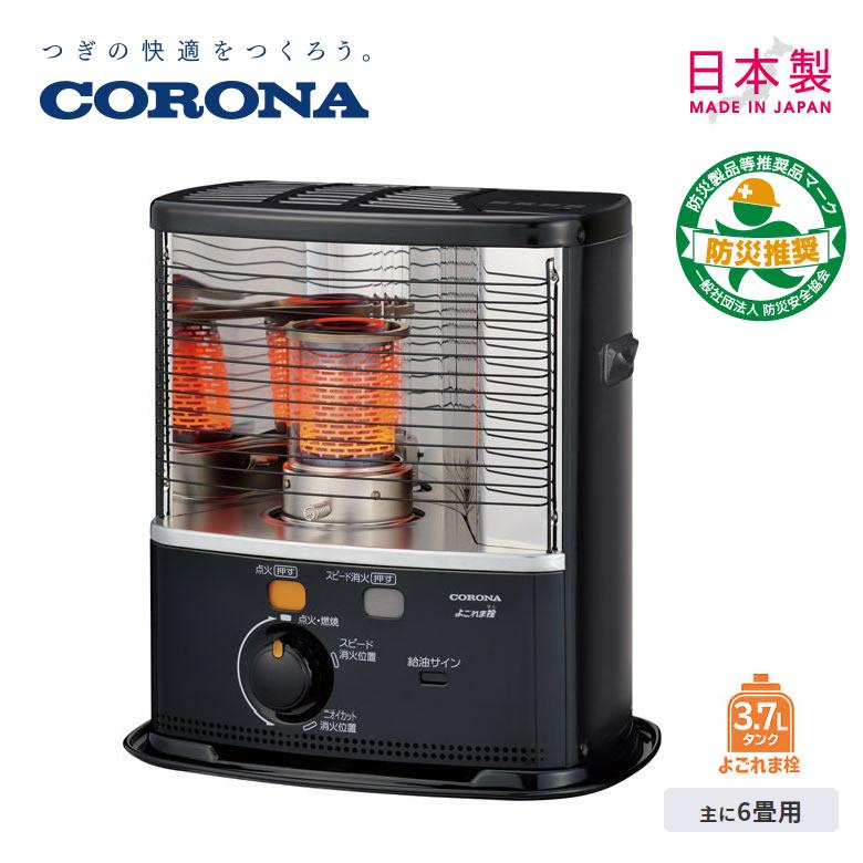 CORONA（コロナ） 石油ストーブ 反射式 木造6畳まで コンクリート8畳