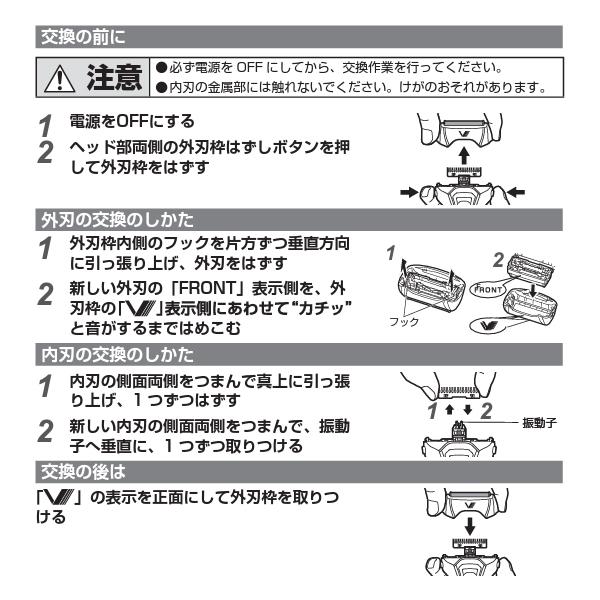 IZUMI（イズミ） シェーバー 替刃 外刃 内刃セット SS-V939 【メール便