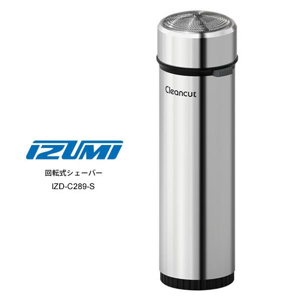 IZUMI イズミ回転式電気シェーバー IZD-C289 シルバーキムタク愛用 IZUMI（家電、工具） マクセルイズミ 回転式シェーバー Cleancut