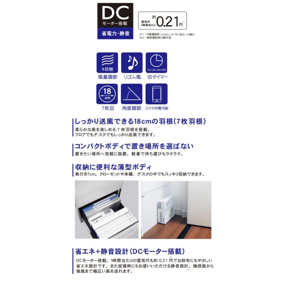 トップランド どこでもFAN DCボックスタイプ 羽根サイズ 18cm 扇風機 DCモーター搭載 省電力 静音　TOPLAND SF-DFB18-BR ブラウン｜kadecoco｜02