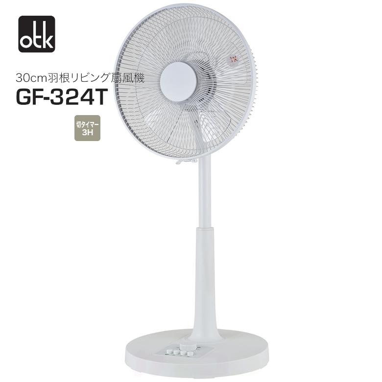 おおたけ 扇風機 ACモーター 5枚羽 押しボタンリビング扇風機 GF