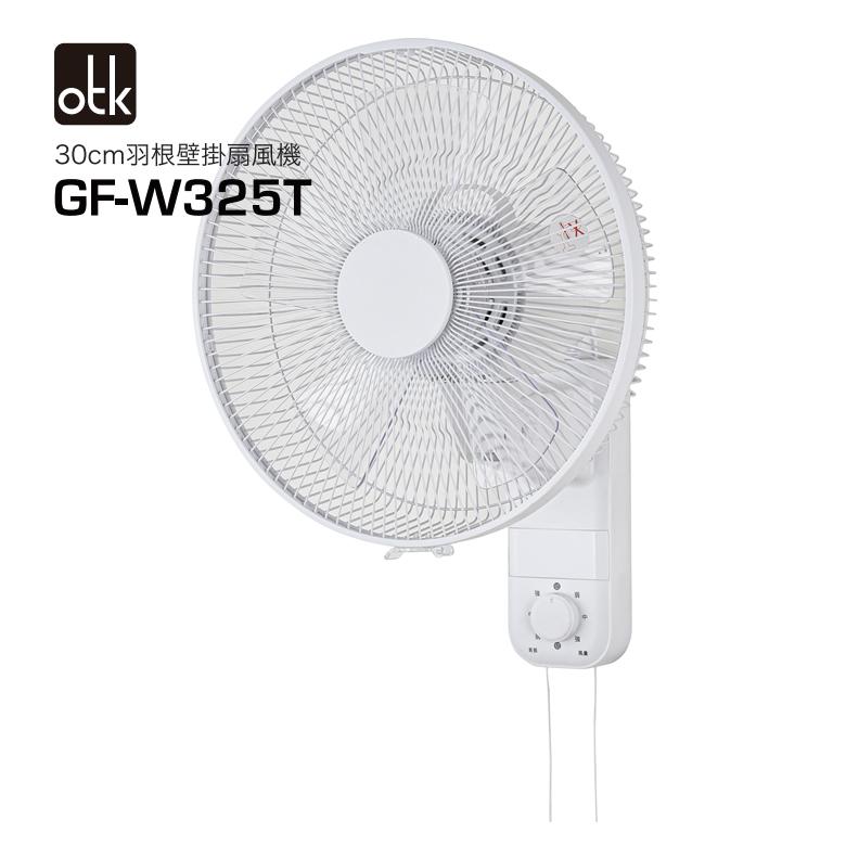 おおたけ 扇風機 ACモーター 5枚羽 ひも式壁掛け扇風機 壁掛扇 GF