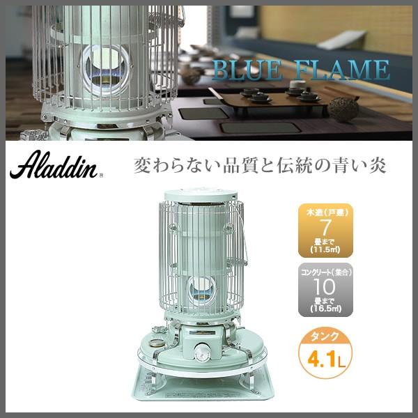 アラジンブルーフレームヒーターJ390001Ⅳ(グリーン)美品 ブルーフレームヒーター | Aladdin（アラジン）公式サイト