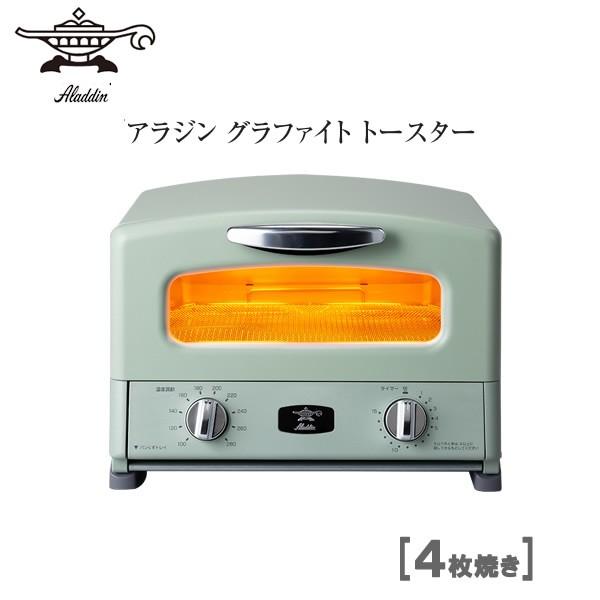 代引不可 Aladdin Agt G13a G グリーン 4枚焼き 進化したアラジンのグラファイト グリル トースター 世界初 業界唯一の 遠赤グラファイト 搭載 4962365070127 家電とギフトの専門店 カデココ 通販 Yahoo ショッピング 新発売の Www Htsstlucia Org