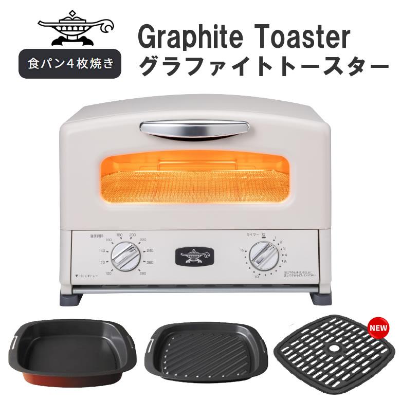 アラジン（Aladdin） トースター 4枚 グラファイトトースター 4枚焼き