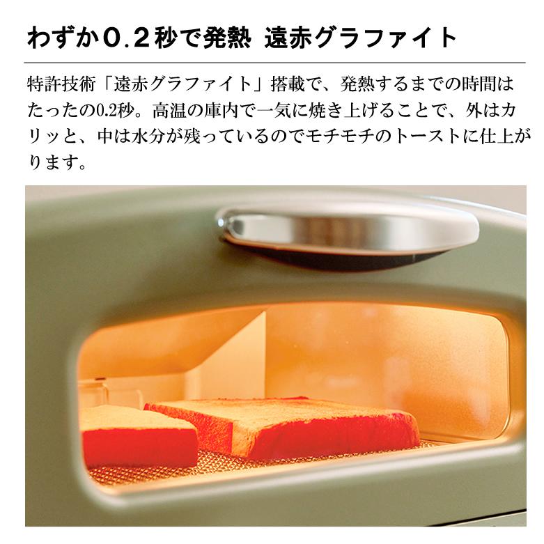 アラジン（Aladdin） トースター 4枚 グラファイトトースター 4枚焼き