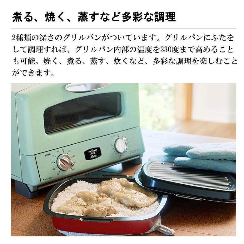 アラジン（Aladdin） トースター 4枚 グラファイトトースター 4枚焼き