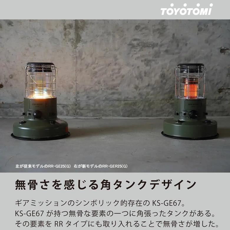 TOYOTOMI トヨトミ 石油ストーブ 対流型 GEAR MISSION トヨトミ