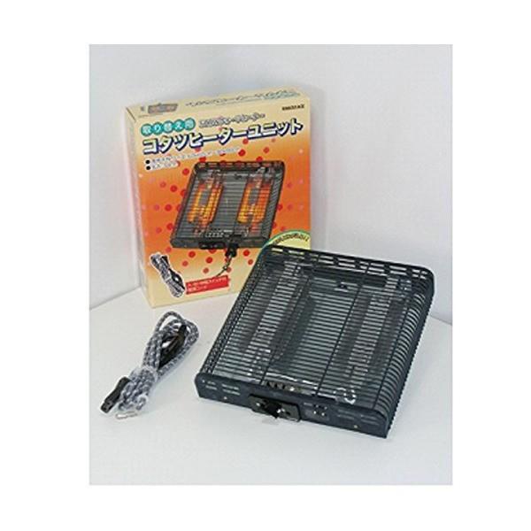 クレオ工業 家具調こたつ 取替ヒーター コタツヒーターユニット KREO