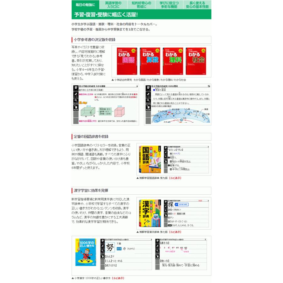 Casio Xd Sk2800we ホワイト カシオ電子辞書 Casio エクスワード 小学生モデル 100コンテンツ収録 受験生 プレゼント 進学祝い 家電とギフトの専門店 カデココ 通販 Yahoo ショッピング