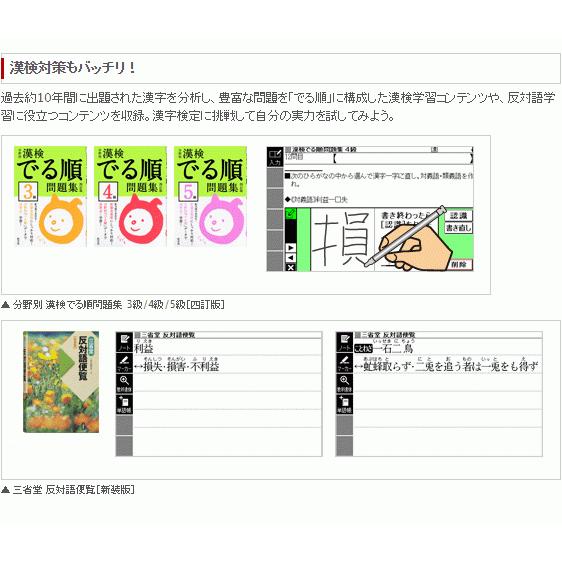 Casio Xd Sk2800we ホワイト カシオ電子辞書 Casio エクスワード 小学生モデル 100コンテンツ収録 受験生 プレゼント 進学祝い 家電とギフトの専門店 カデココ 通販 Yahoo ショッピング