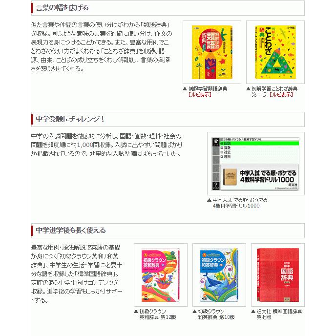 Casio Xd Sk2800we ホワイト カシオ電子辞書 Casio エクスワード 小学生モデル 100コンテンツ収録 受験生 プレゼント 進学祝い 家電とギフトの専門店 カデココ 通販 Yahoo ショッピング