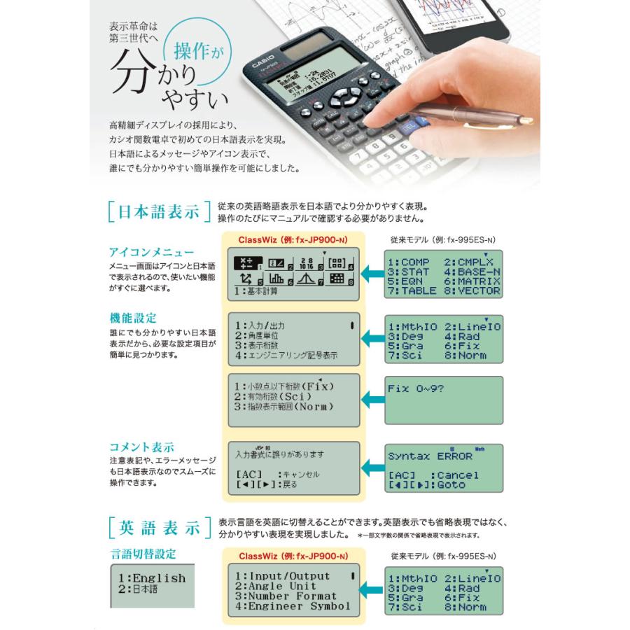 CASIO 関数電卓 分数 計算機 時間 10桁　カシオ計算機 Classwiz fx-JP500｜kadecoco｜06