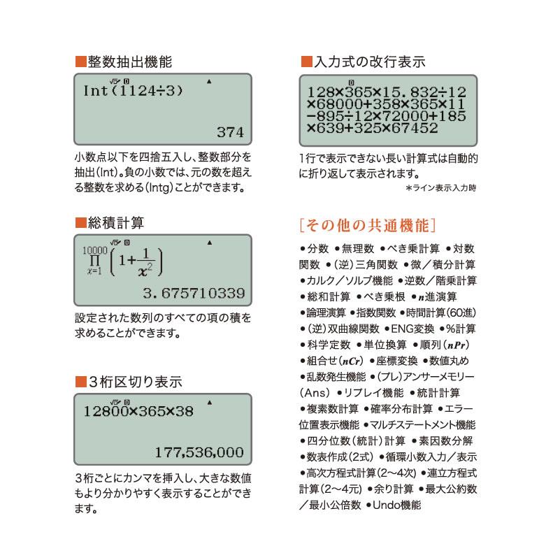 CASIO 関数電卓 分数 計算機 時間 10桁　カシオ計算機 Classwiz fx-JP500｜kadecoco｜10