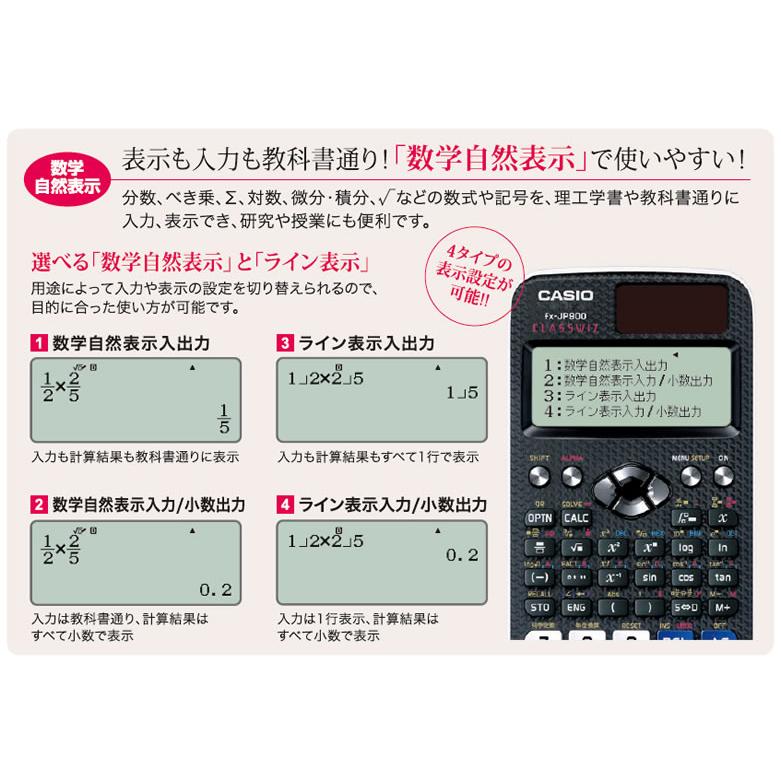 CASIO 関数電卓 分数 計算機 時間 10桁　カシオ計算機 Classwiz fx-JP900｜kadecoco｜10