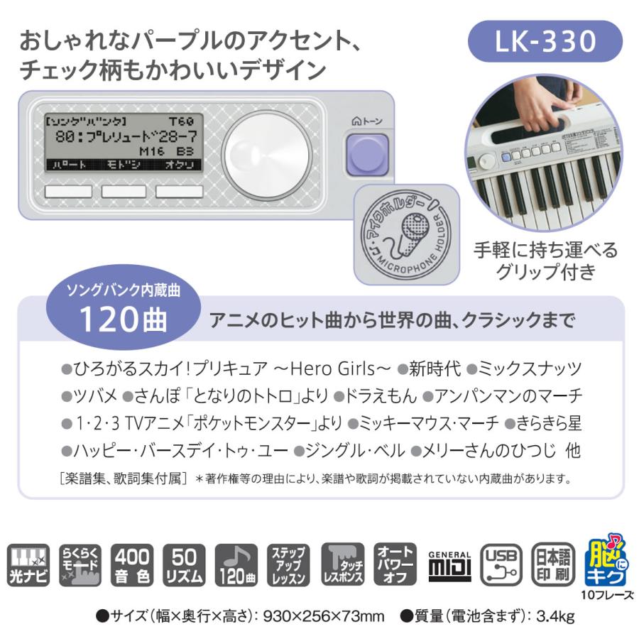 CASIO⭐︎光ナビゲーションキーボードLK330 セット 光ナビゲーションキーボード（CASIO） カシオ キーボード 光