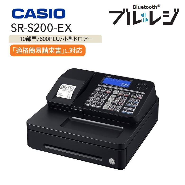 インボイス対応 レジスター カシオ 領収書 1シート　CASIO SR-S200-EX-BK ブラック 2023年新製品 :  4971850512875 : 家電とギフトの専門店 カデココ - 通販 - Yahoo!ショッピング