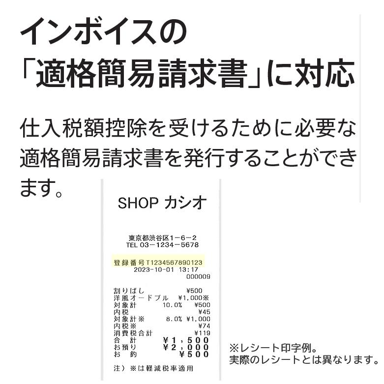 CASIO インボイス対応 レジスター カシオ 領収書 1シート 飲食店