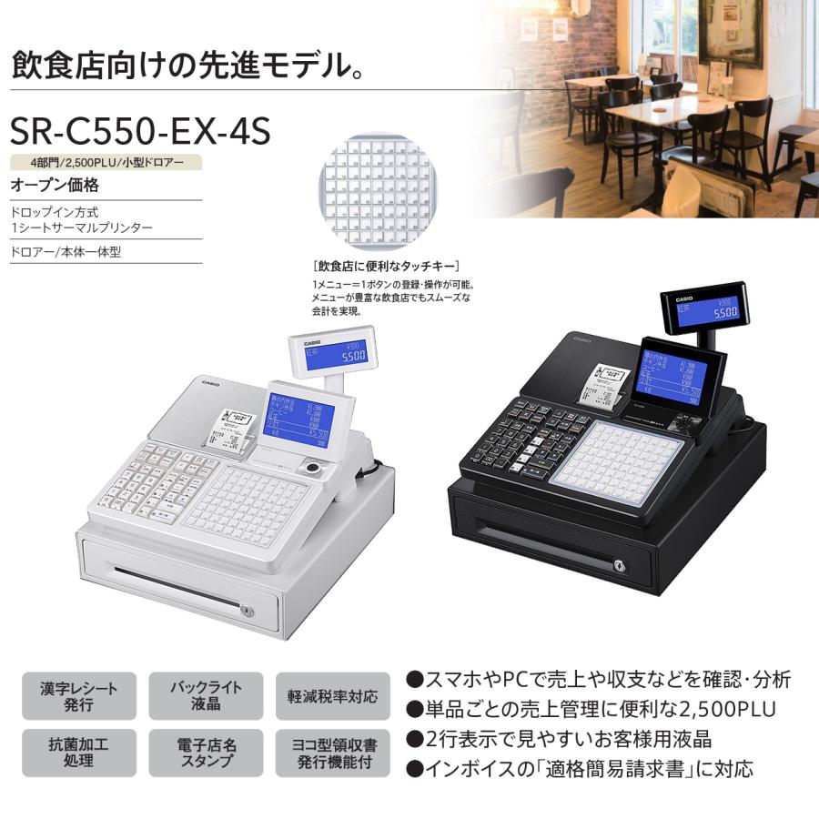CASIO インボイス対応 レジスター カシオ 領収書 1シート 飲食店