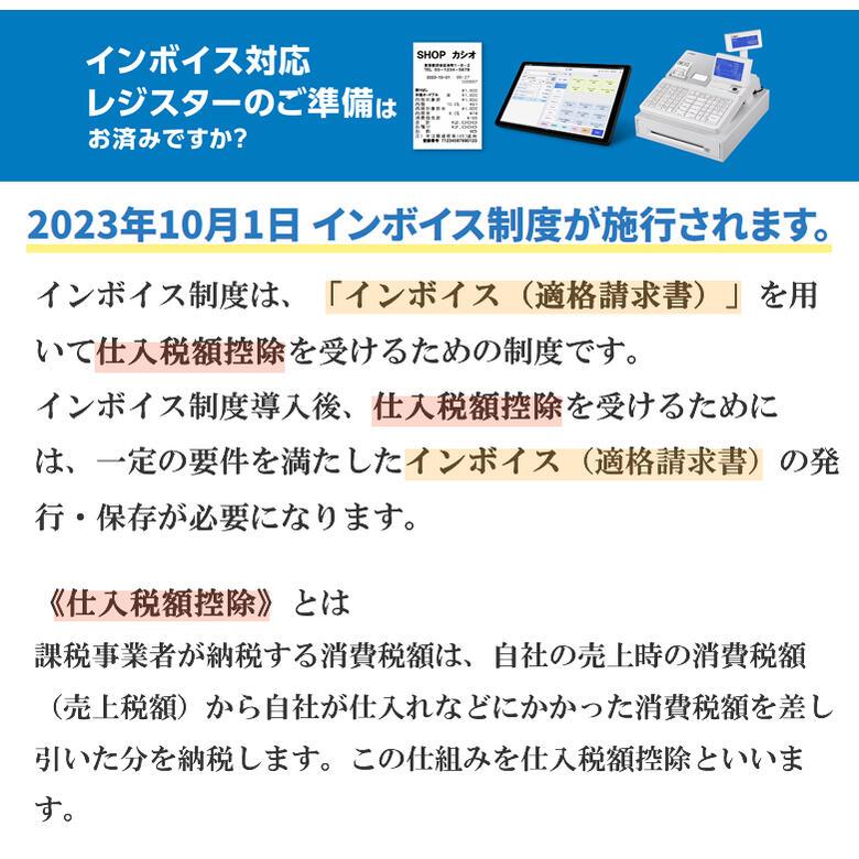 CASIO インボイス対応 レジスター カシオ 領収書 1シート 飲食店