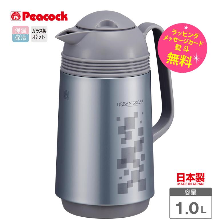 ピーコック魔法瓶工業 ピーコック リビングポット ガラス魔法瓶