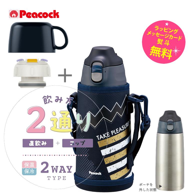 魔法の筒 新品未使用の美品 ピーコック魔法瓶工業 ピーコック 水筒 800ml マグボトル 保温 保冷