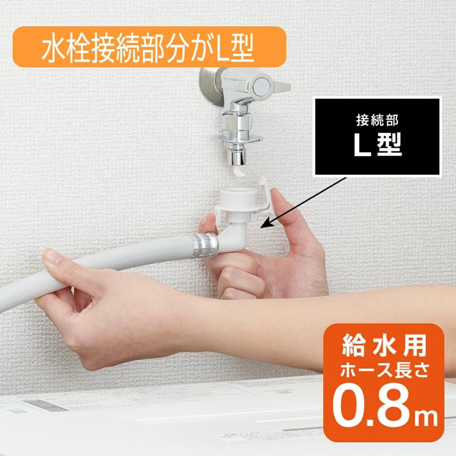 SANEI ウルトラファインバブル 洗濯機 ホース 洗濯機用給水ホース 0.8m