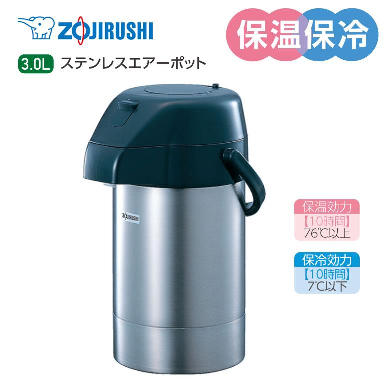 象印（ZOJIRUSHI） エアーポット 魔法瓶 保温 おしゃれ 3L