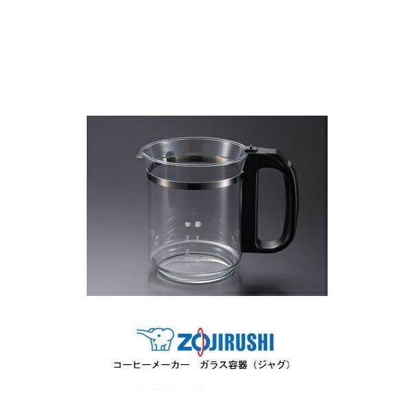 象印（ZOJIRUSHI） コーヒーメーカー ガラス容器 ジャグ JAGECXA 色柄