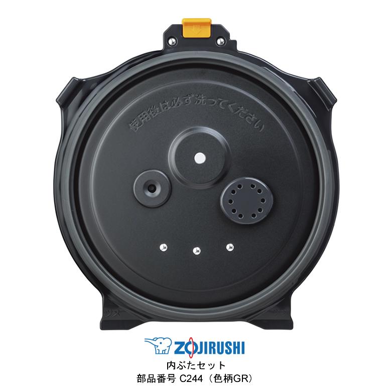 象印 圧力IH炊飯ジャー 内ぶたセット 対象製品 NW-FC10/NW-FB10