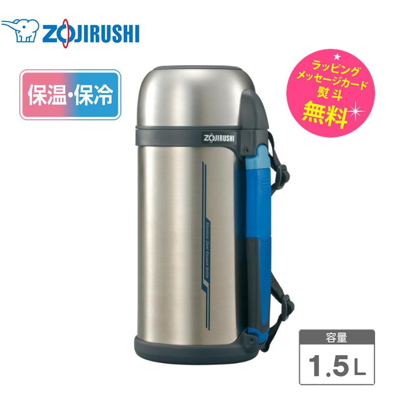 象印（ZOJIRUSHI） 水筒 子供 ステンレス コップ付き 1.5リットル 水筒