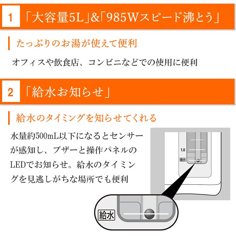 象印 電気ポット 5L マイコン沸とう電動ポット ZOJIRUSHI CD