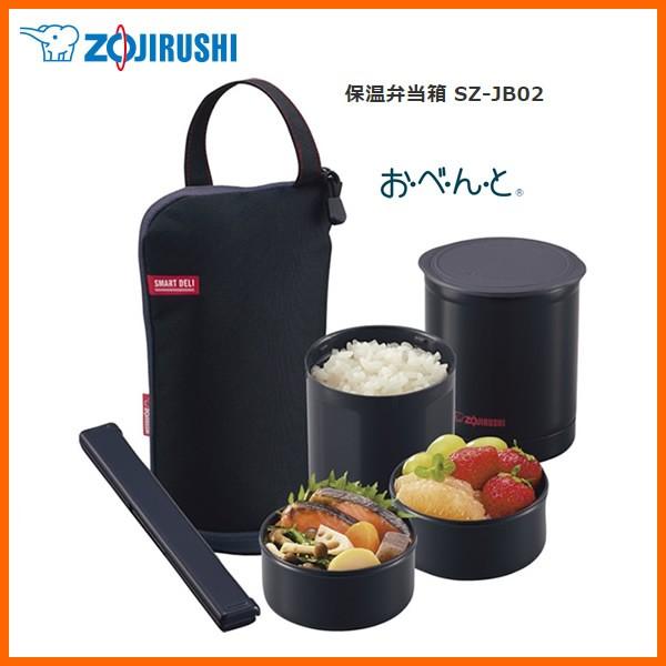 ZOJIRUSHI SZ-JB02-BA ブラック　象印 保温弁当箱 お・べ・ん・と 保温力が高いまほうびん保温ケース/ポーチを広げるとランチョンマット｜kadecoco｜02