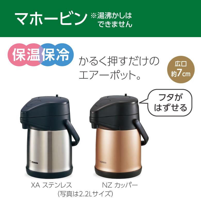 象印 エアーポット 魔法瓶 保温 おしゃれ 3L　ステンレスエアーポット ZOJIRUSHI SR-CC30-NZ カッパー_1