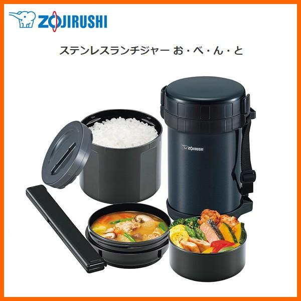 ZOJIRUSHI SL-XE20-AD ネイビー　象印 ステンレスランチジャー  お・べ・ん・と　まほうびん構造｜kadecoco