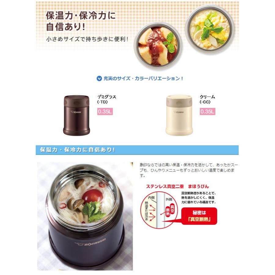Zojirushi Sw Ee35 Td デミグラス 象印 ステンレスフードジャー 0 35l ステンレス真空2重まほうびん構造の 高い保温 保冷力 家電とギフトの専門店 カデココ 通販 Yahoo ショッピング
