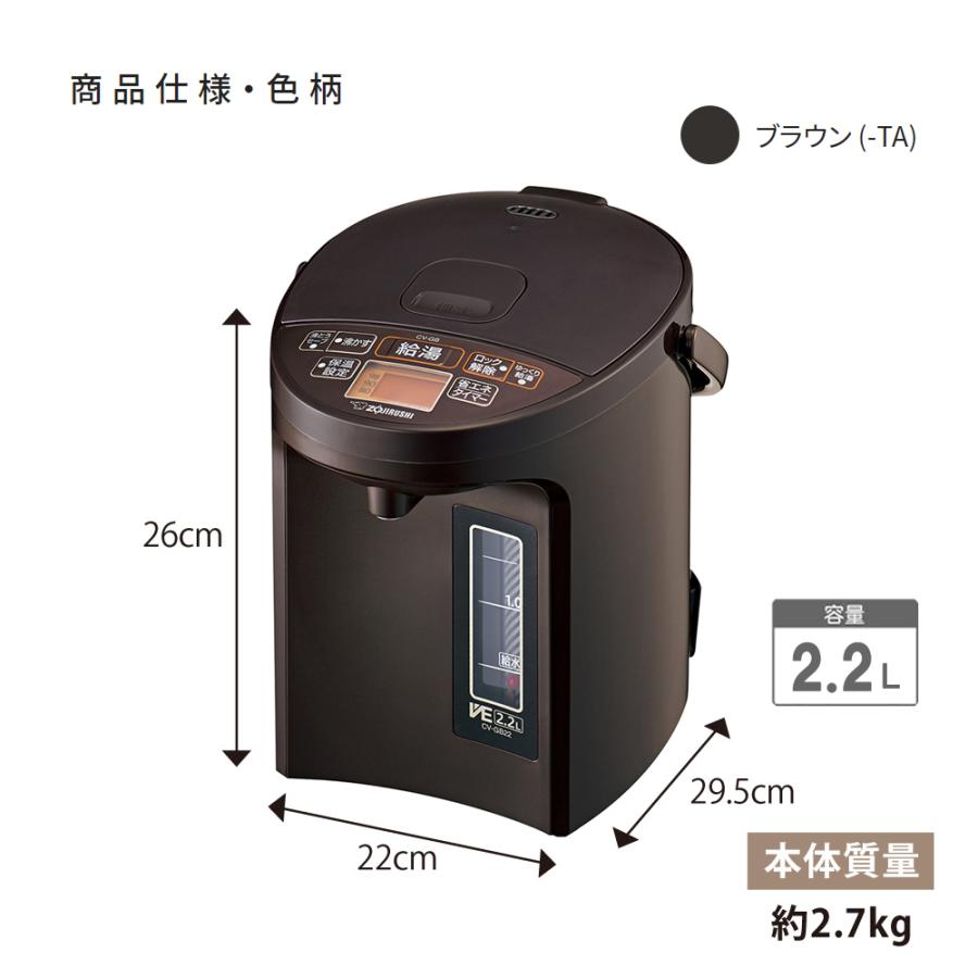 Zojirushi VE電気まほうびん ❀ここ❀ 象印 電気ポット 2.2L マイコン沸とうVE電気まほうびん