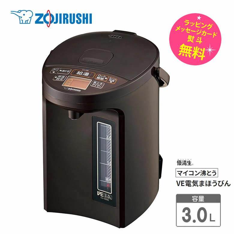 象印 電気ポット 3L マイコン沸とうVE電気まほうびん ZOJIRUSHI 象印 電気ポット 3L マイコン沸とうVE電気まほうびん ZOJIRUSHI