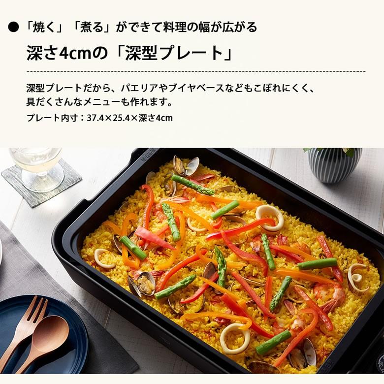 象印 ホットプレート スタン やきやき 深型 1枚プレート【結婚祝い