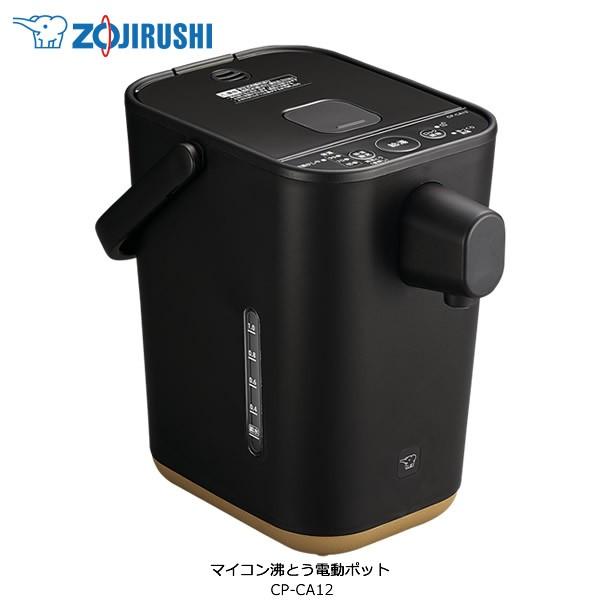 ZOJIRUSHI CP-CA12-BA ブラック　象印 マイコン沸とう電動ポット 容量1.2L　STAN. by zojirushi｜kadecoco